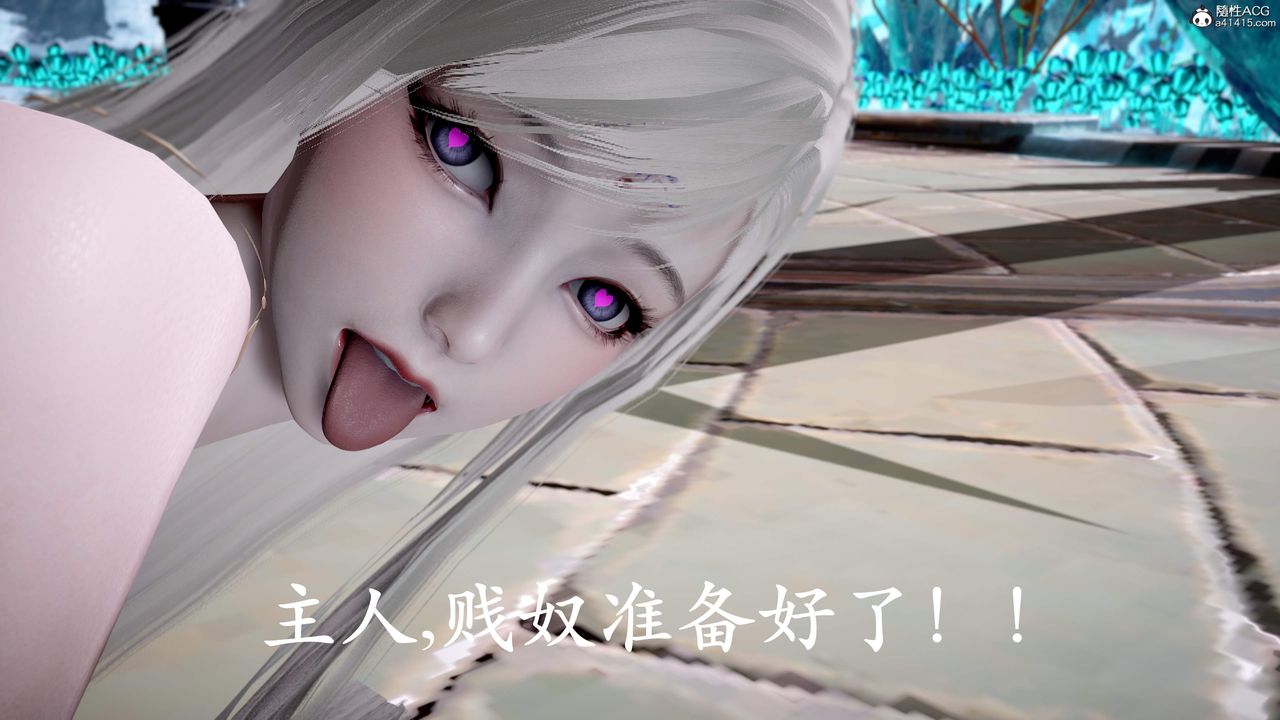 《[3D]神諭第三季》漫画 第01話