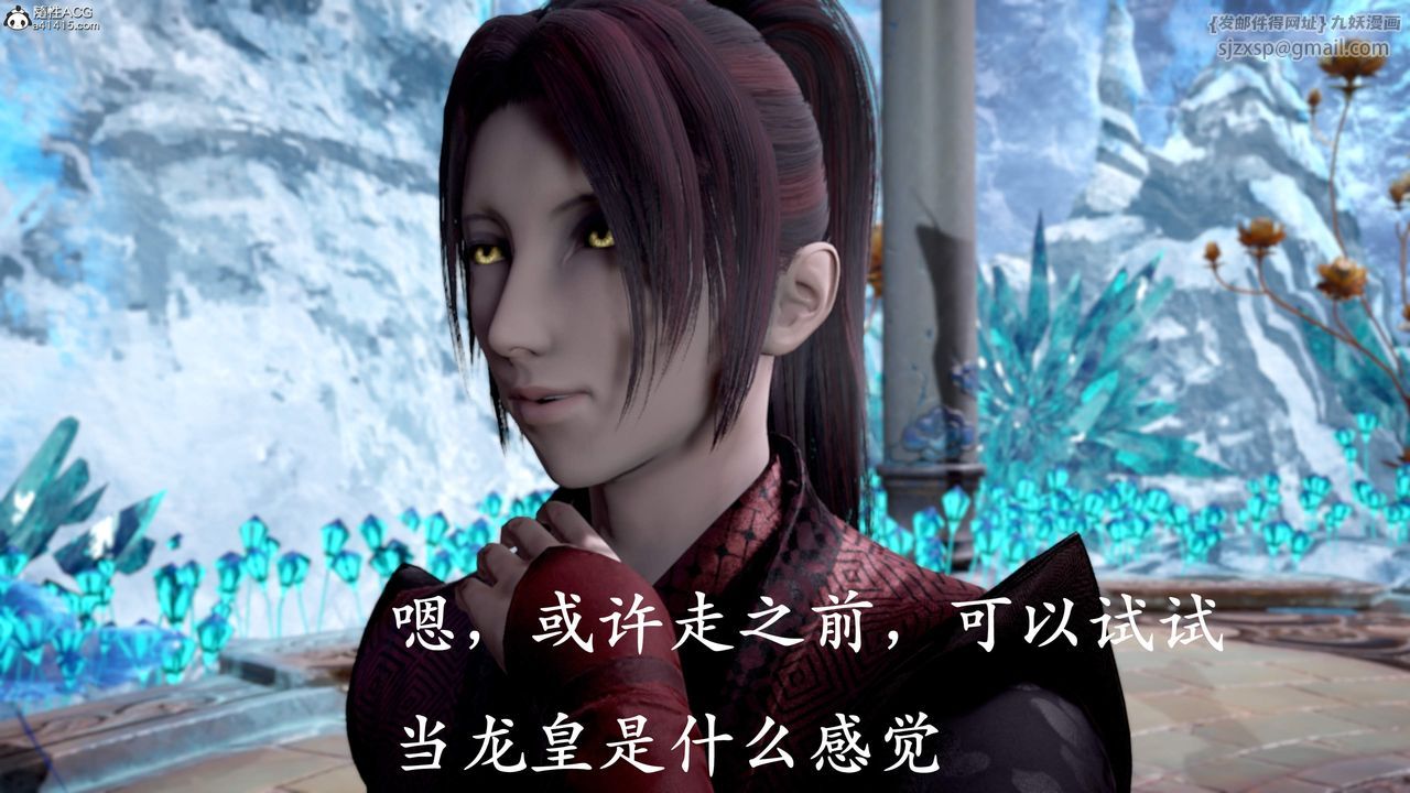 《[3D]神諭第三季》漫画 第01話