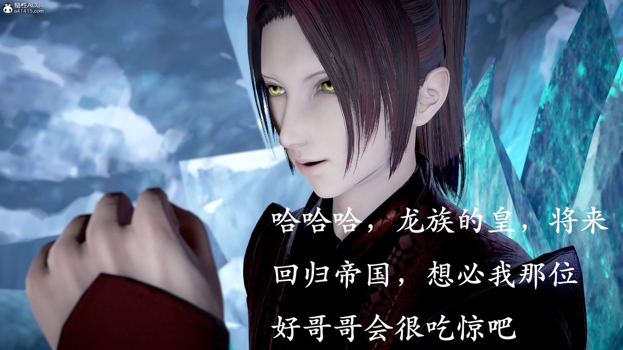 《[3D]神諭第三季》漫画 第01話