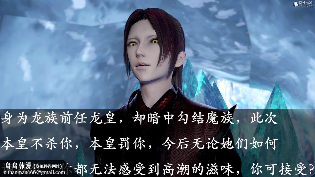 《[3D]神諭第三季》漫画 第01話