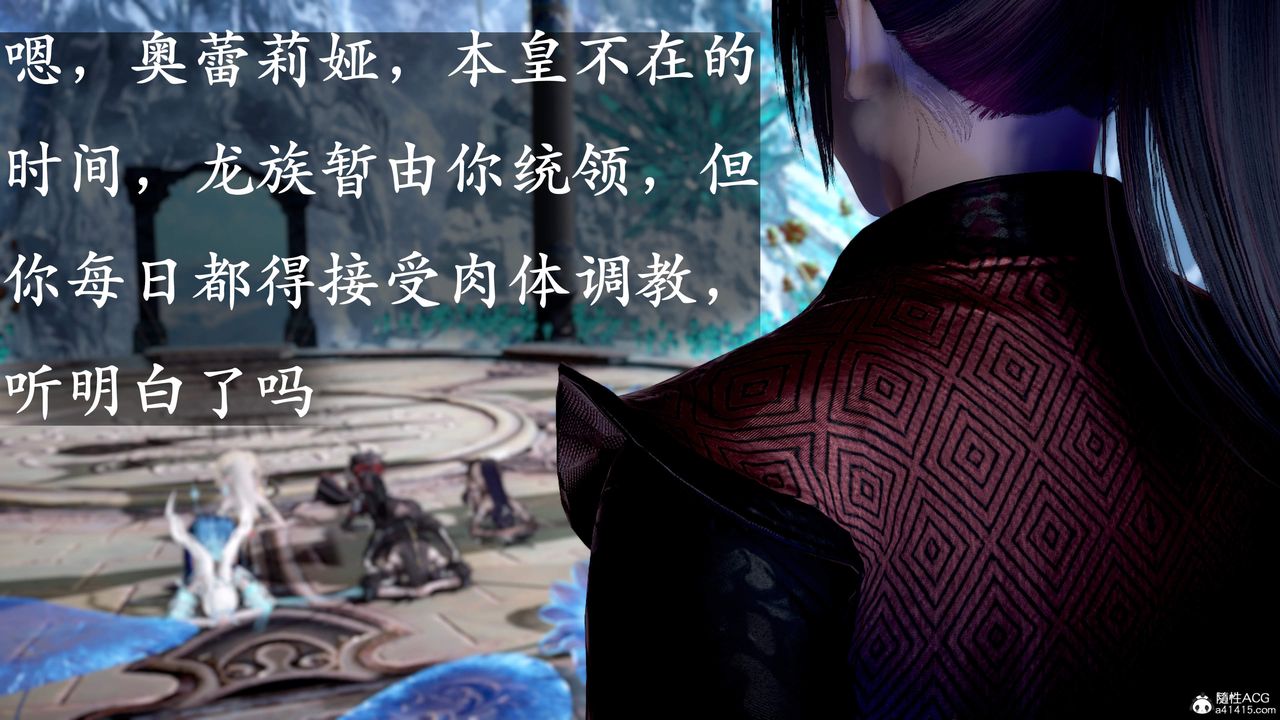 《[3D]神諭第三季》漫画 第01話