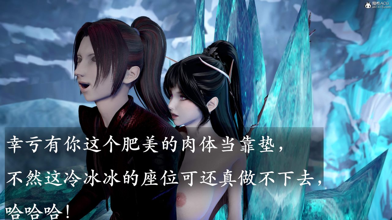 《[3D]神諭第三季》漫画 第01話