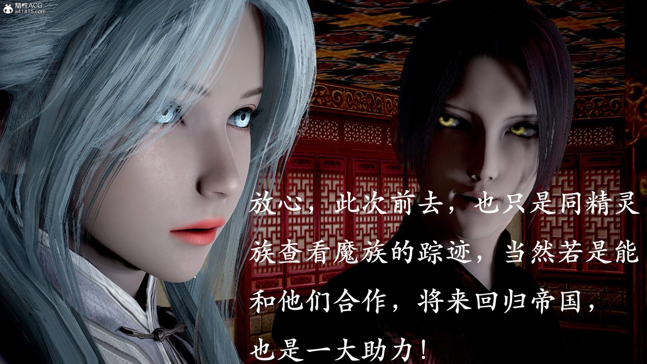 《[3D]神諭第三季》漫画 第01話