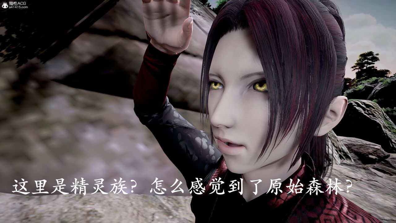 《[3D]神諭第三季》漫画 第01話
