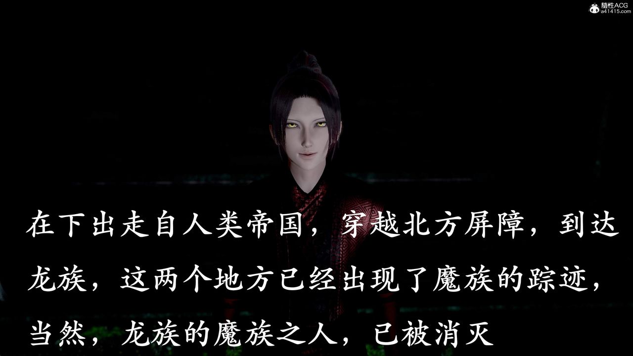 《[3D]神諭第三季》漫画 第01話