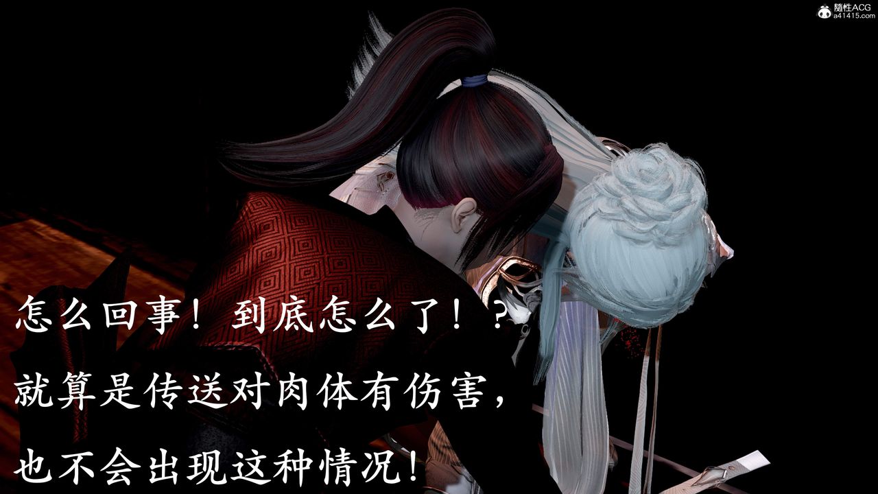 《[3D]神諭第三季》漫画 第01話