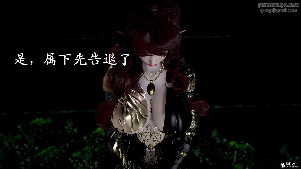 《[3D]神諭第三季》漫画 第01話
