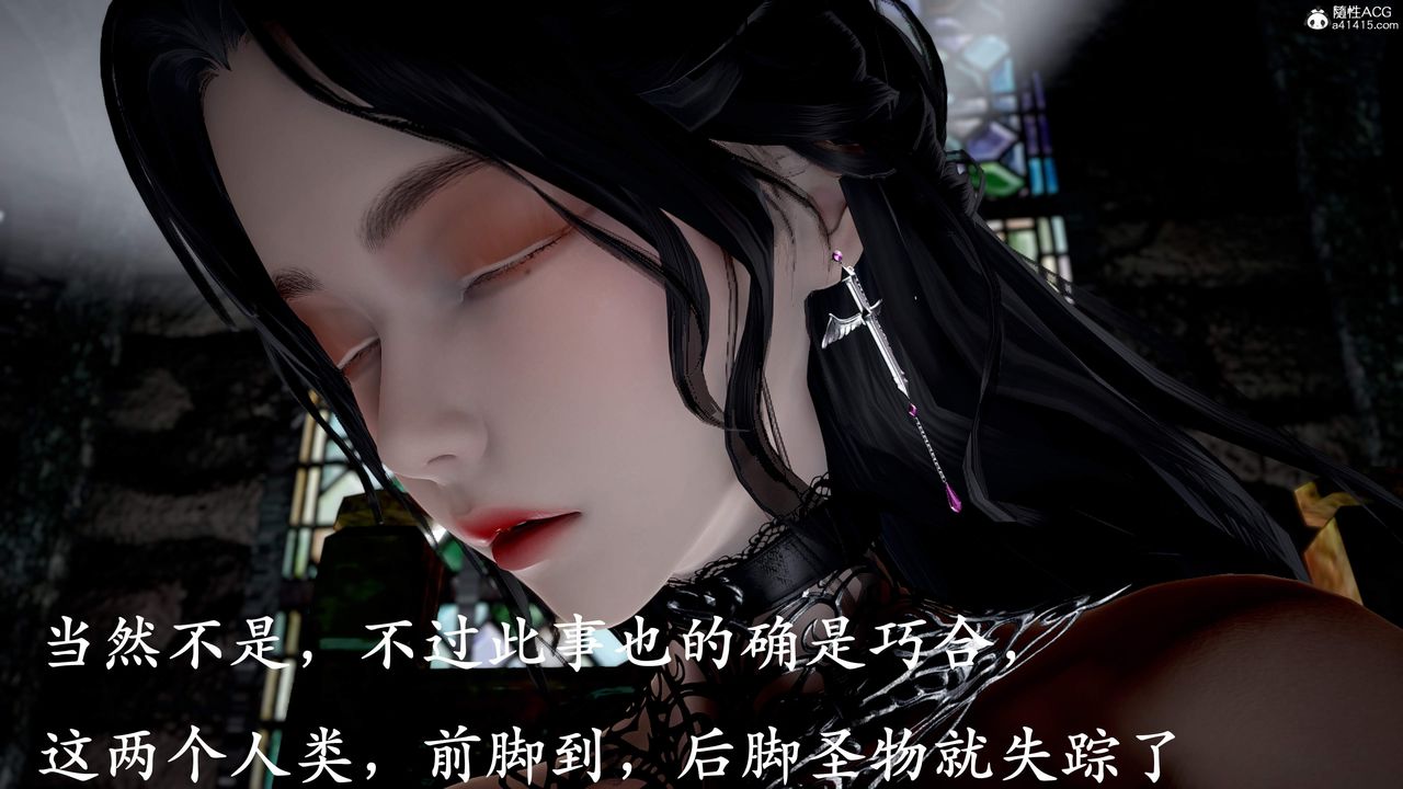 《[3D]神諭第三季》漫画 第01話
