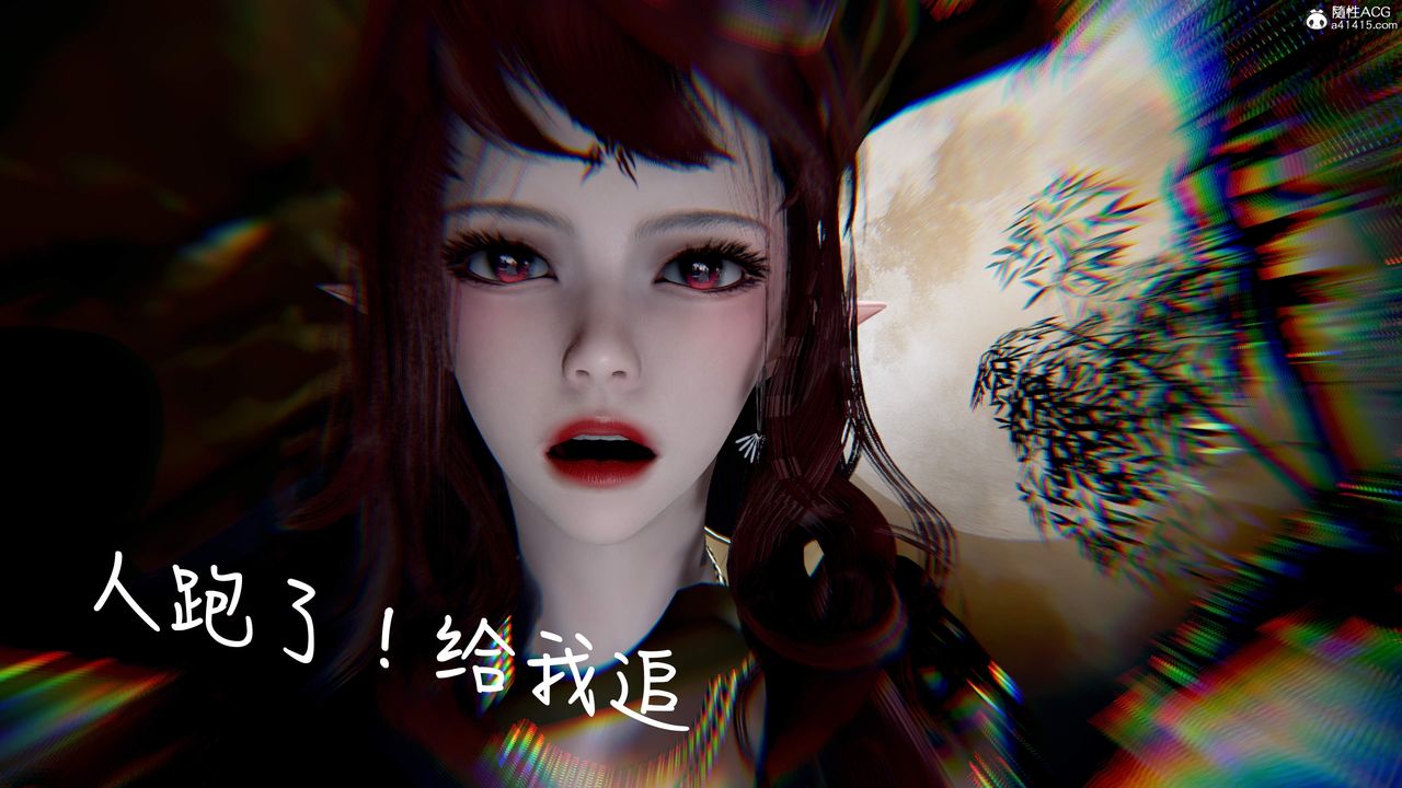 《[3D]神諭第三季》漫画 第01話