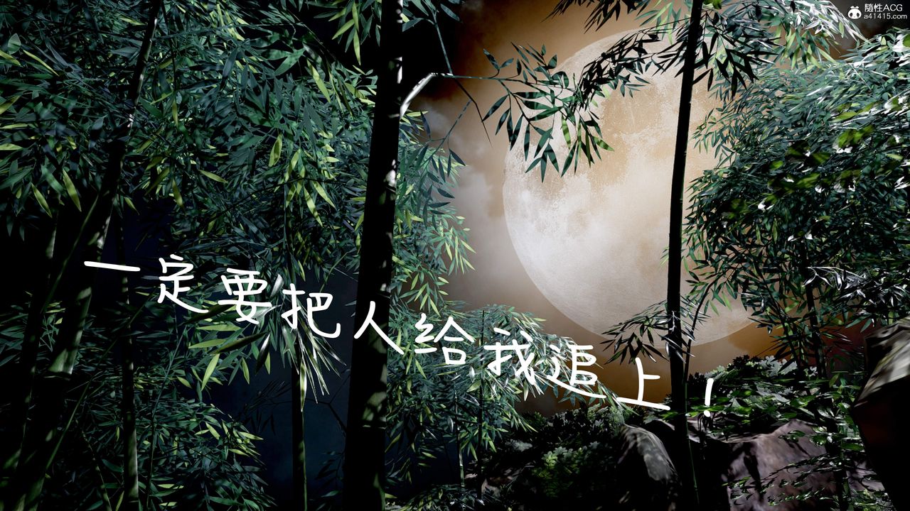 《[3D]神諭第三季》漫画 第01話