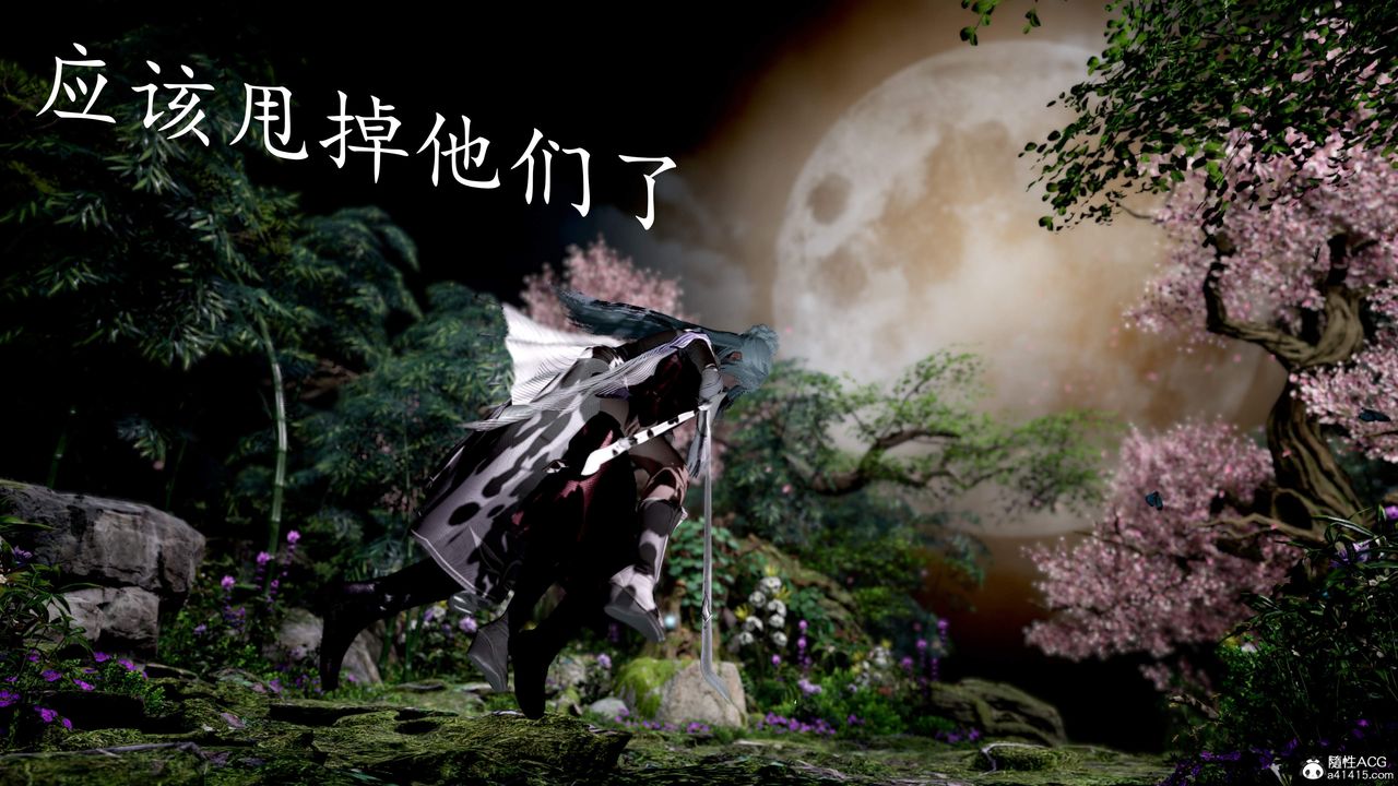 《[3D]神諭第三季》漫画 第02話