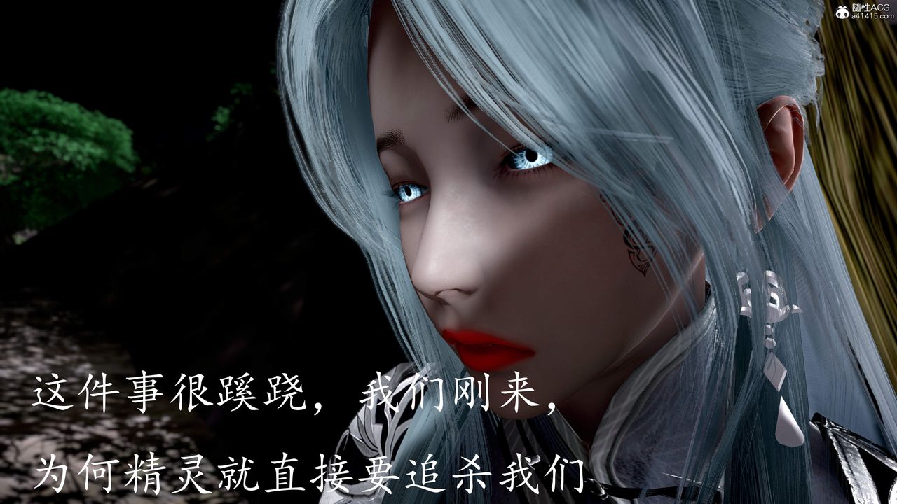 《[3D]神諭第三季》漫画 第02話