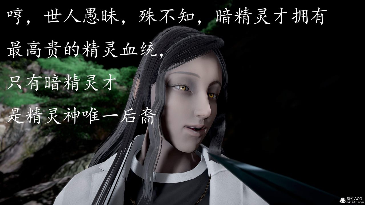 《[3D]神諭第三季》漫画 第02話
