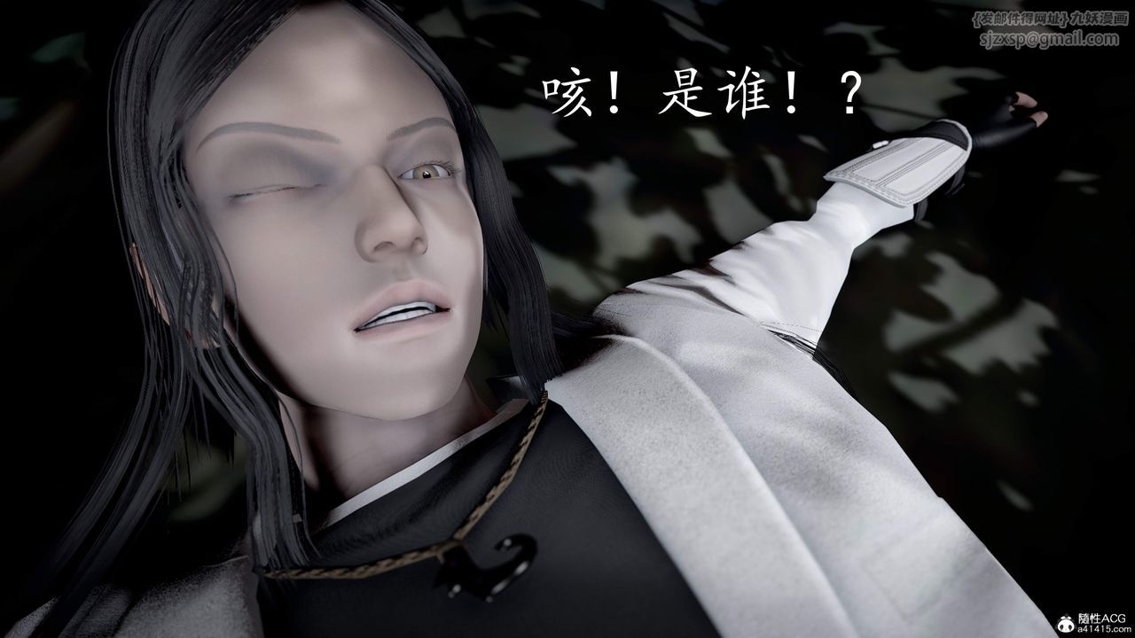 《[3D]神諭第三季》漫画 第02話