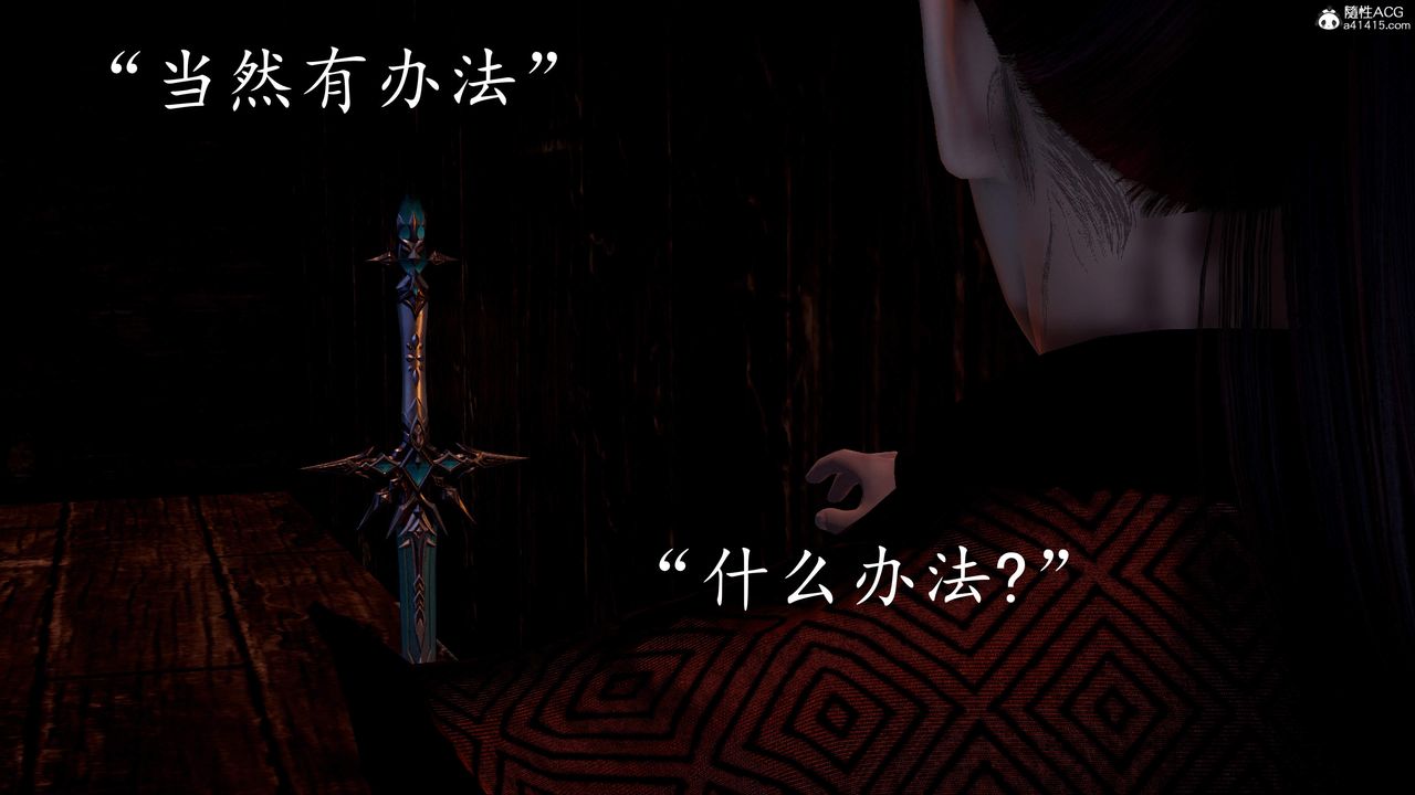 《[3D]神諭第三季》漫画 第02話
