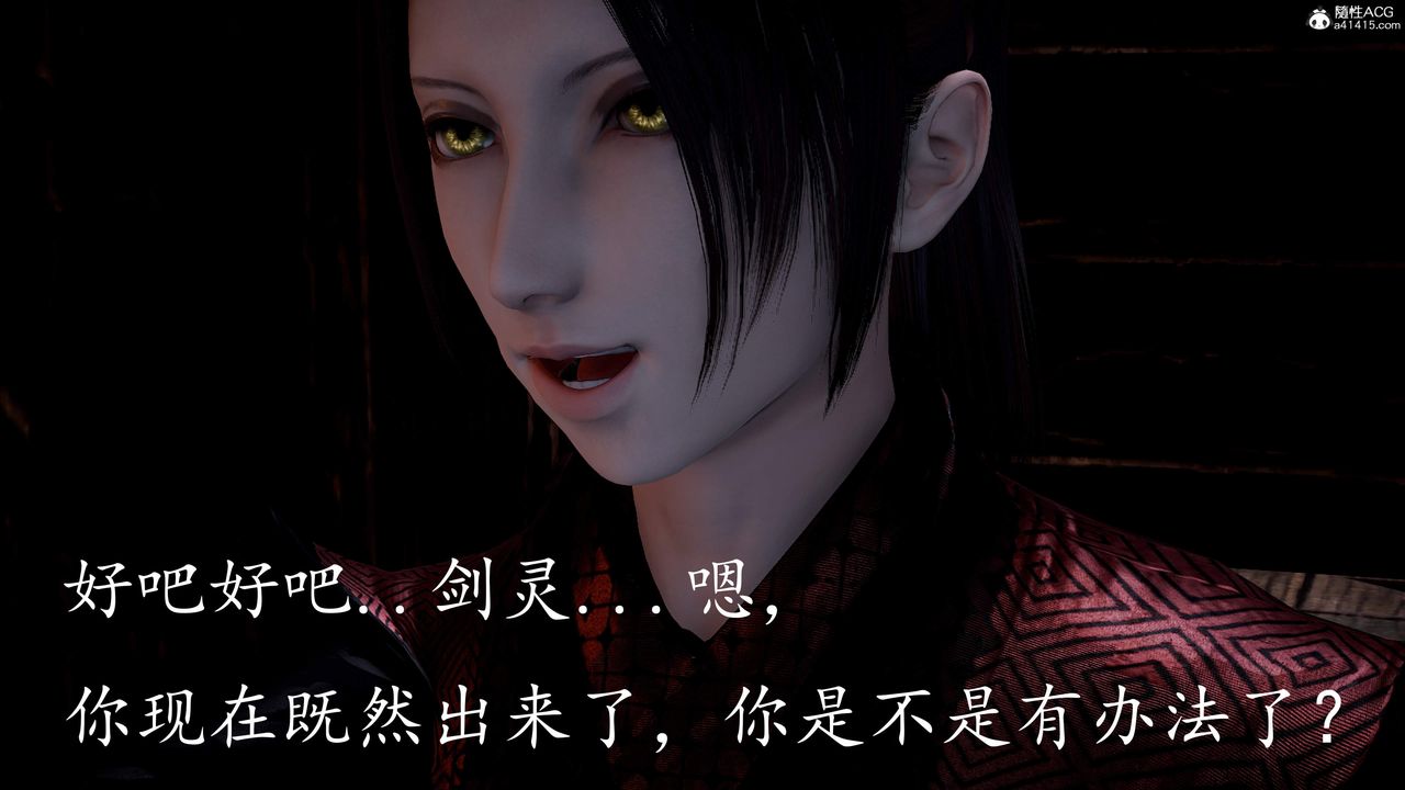 《[3D]神諭第三季》漫画 第02話