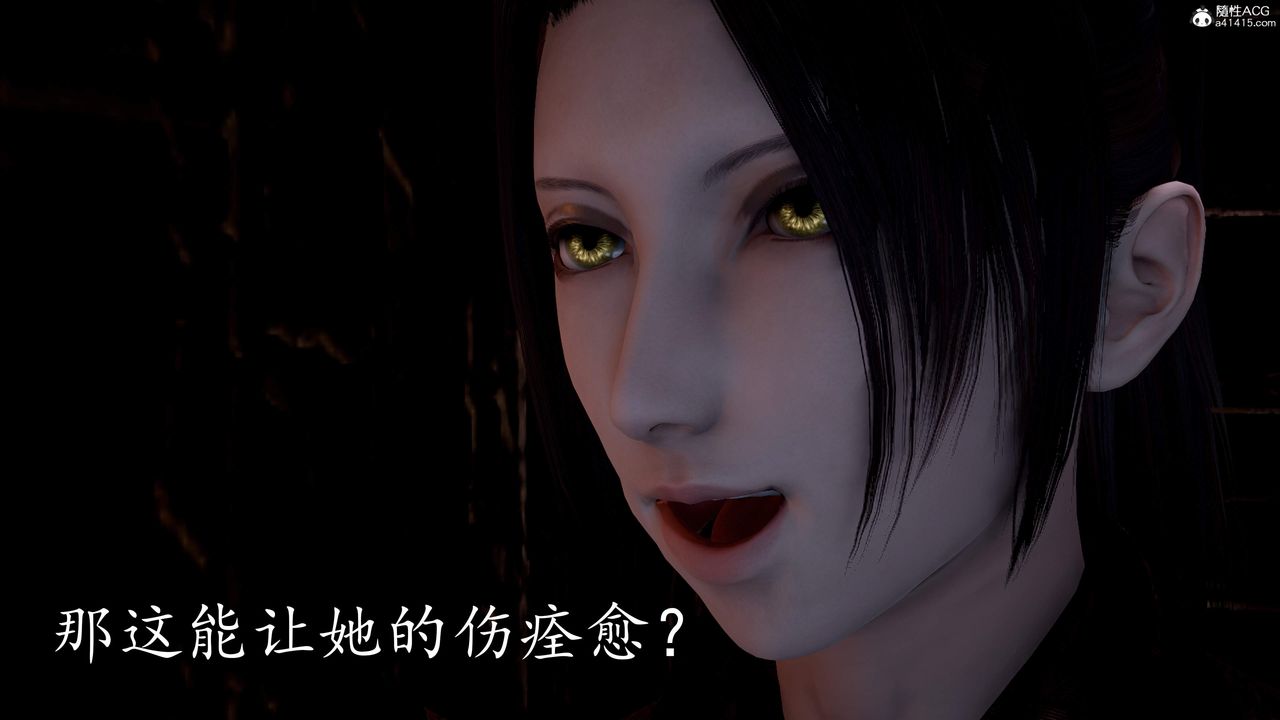 《[3D]神諭第三季》漫画 第02話