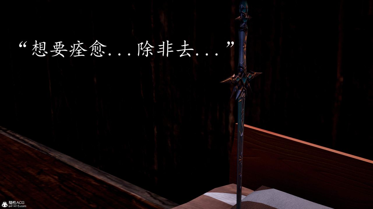 《[3D]神諭第三季》漫画 第02話