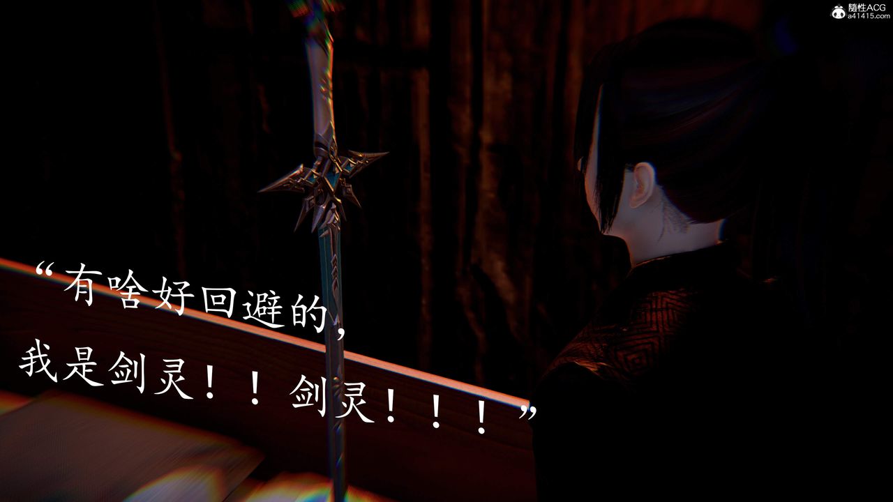 《[3D]神諭第三季》漫画 第02話