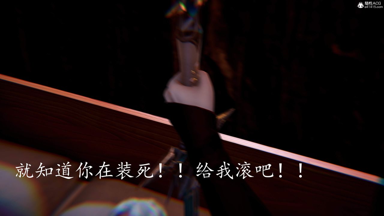 《[3D]神諭第三季》漫画 第02話