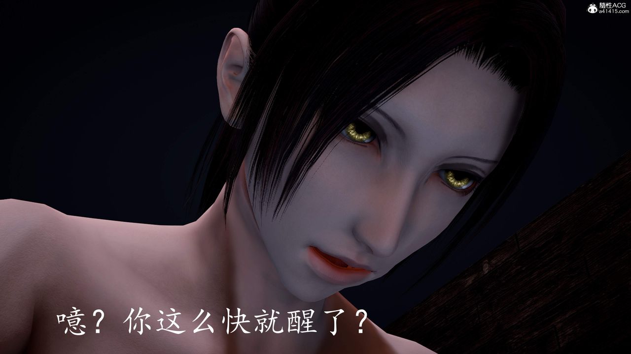 《[3D]神諭第三季》漫画 第02話