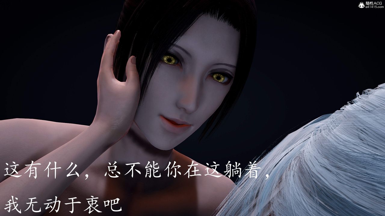 《[3D]神諭第三季》漫画 第02話