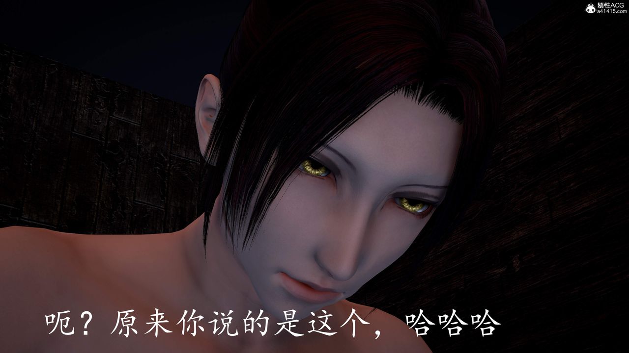 《[3D]神諭第三季》漫画 第02話
