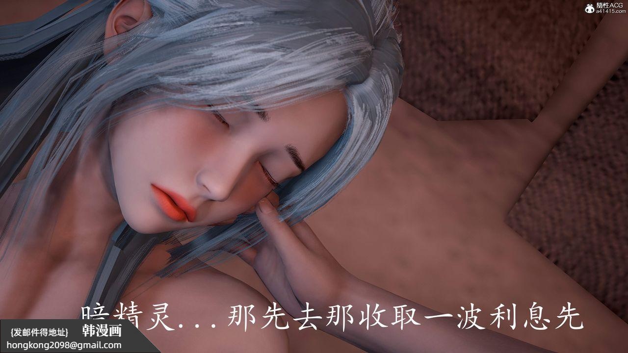 《[3D]神諭第三季》漫画 第02話