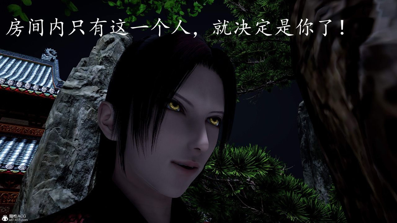 《[3D]神諭第三季》漫画 第03話