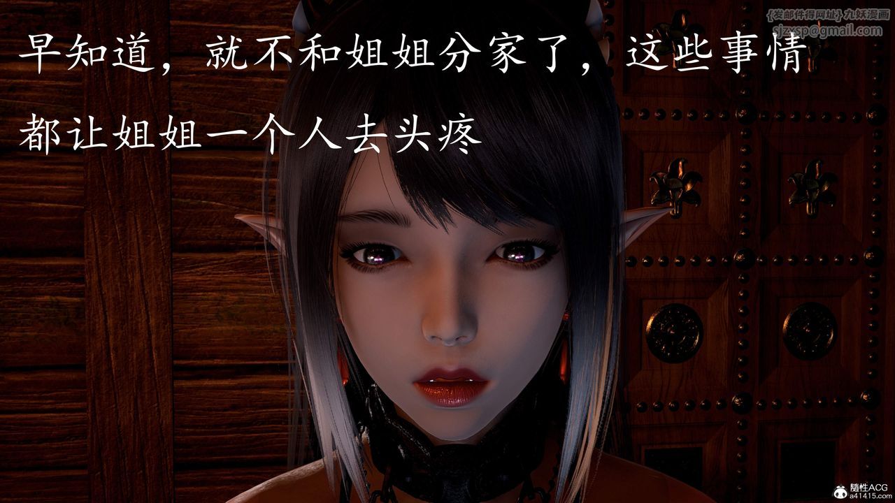 《[3D]神諭第三季》漫画 第03話