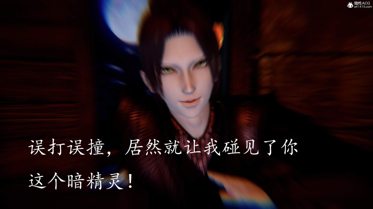 《[3D]神諭第三季》漫画 第03話