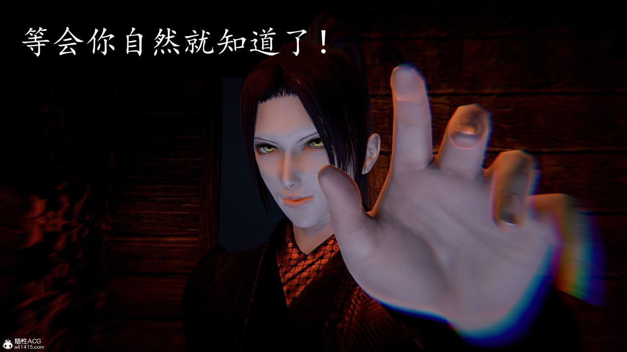 《[3D]神諭第三季》漫画 第03話