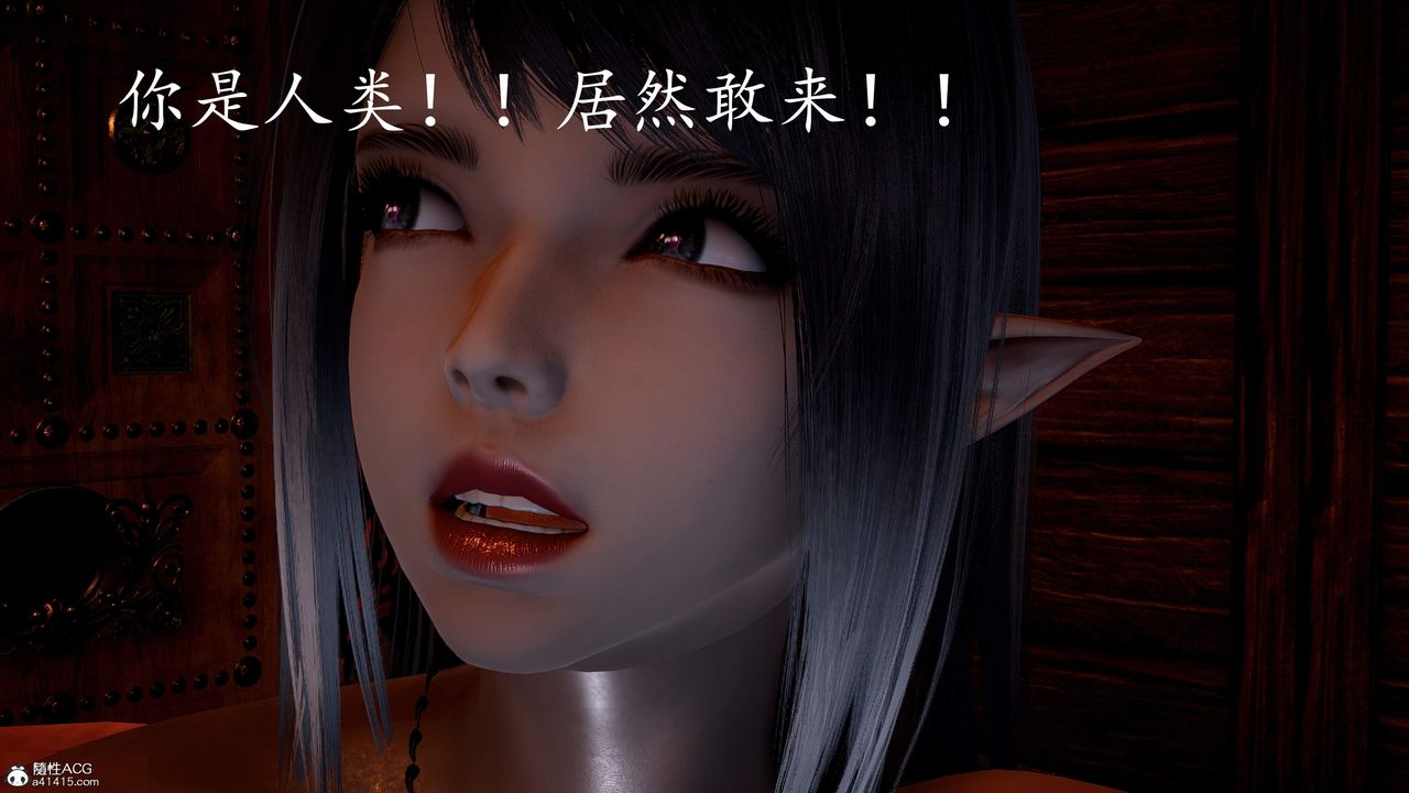 《[3D]神諭第三季》漫画 第03話