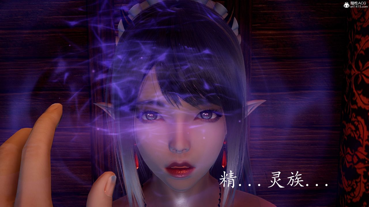 《[3D]神諭第三季》漫画 第03話