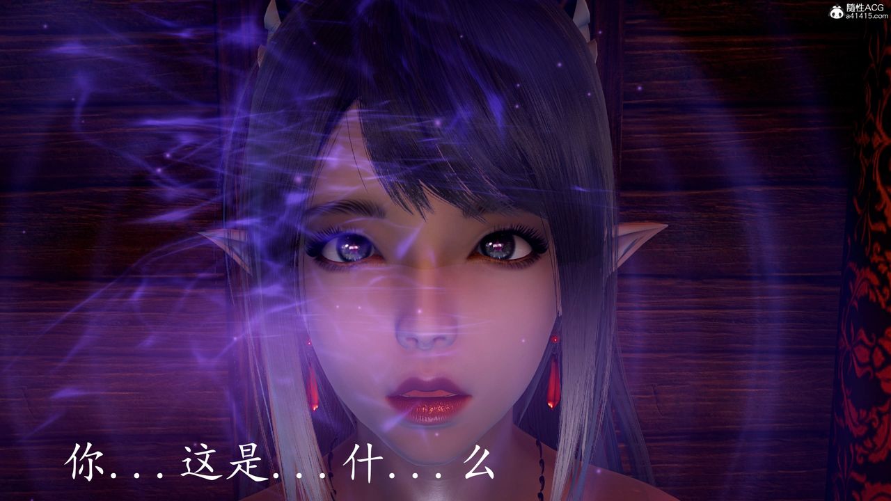 《[3D]神諭第三季》漫画 第03話