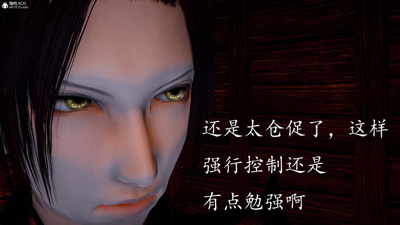 《[3D]神諭第三季》漫画 第03話