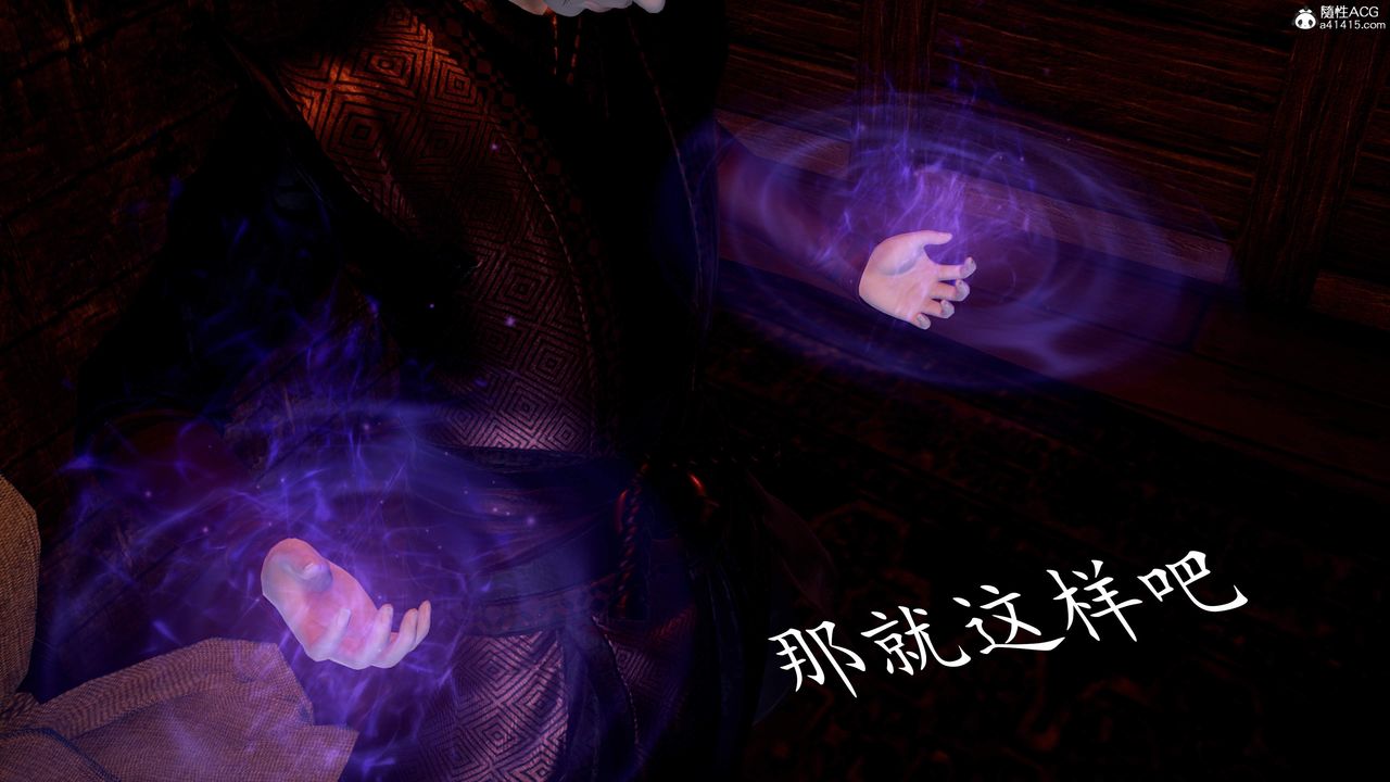 《[3D]神諭第三季》漫画 第03話