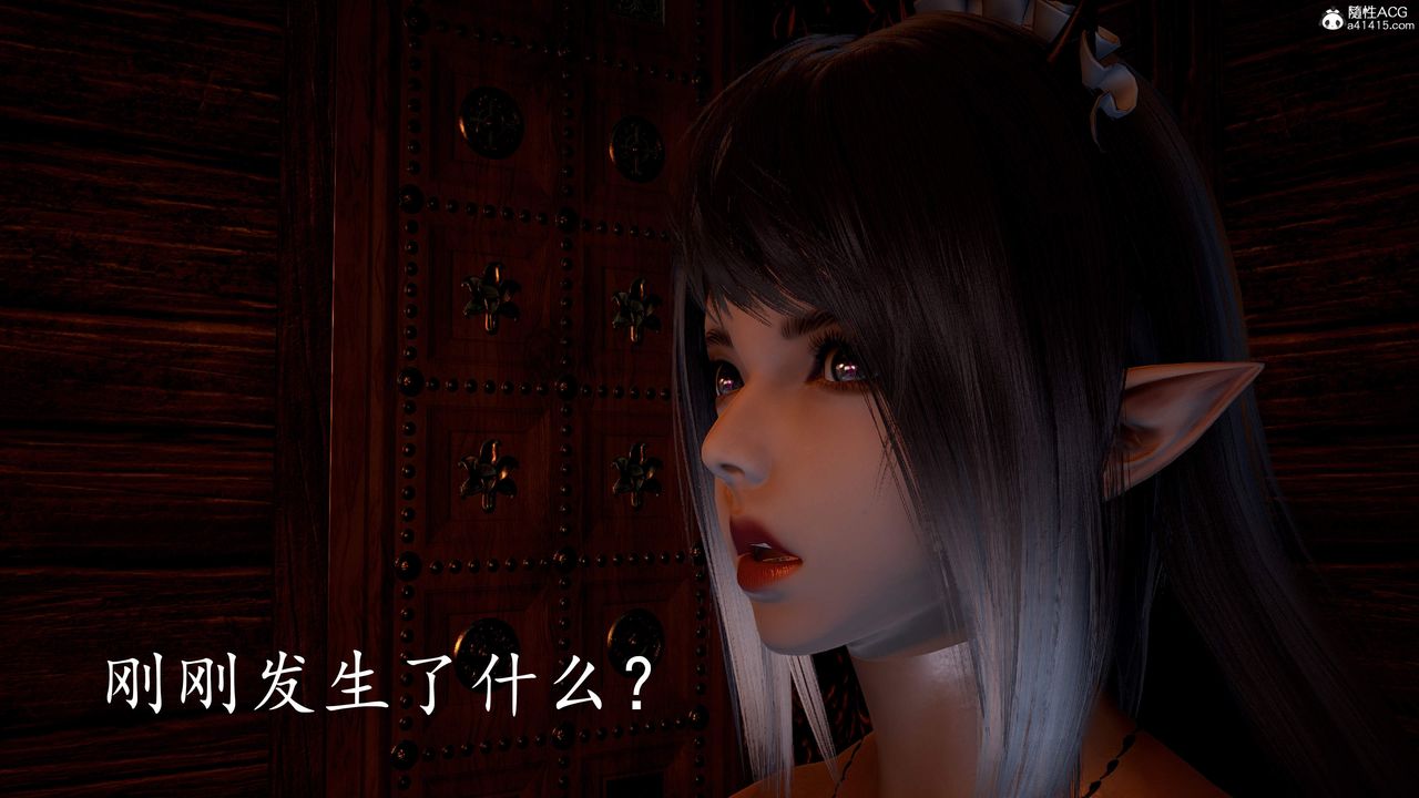 《[3D]神諭第三季》漫画 第03話