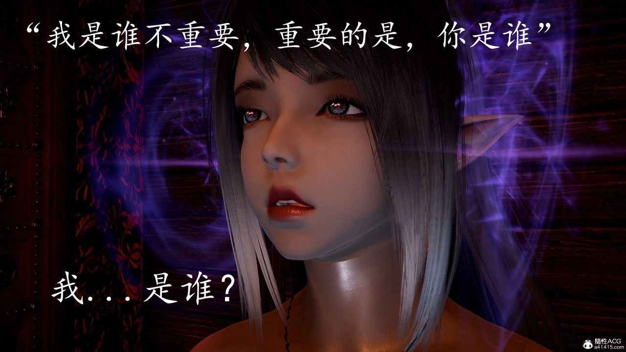 《[3D]神諭第三季》漫画 第03話