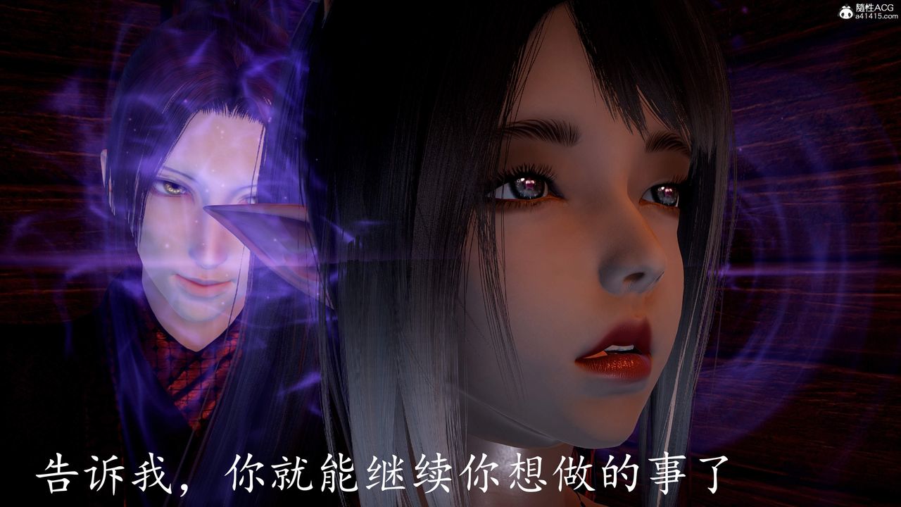 《[3D]神諭第三季》漫画 第03話