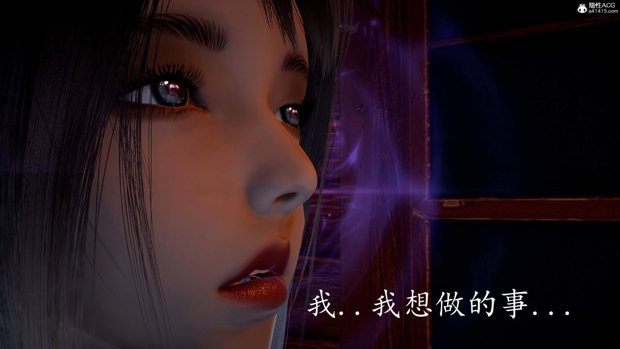 《[3D]神諭第三季》漫画 第03話