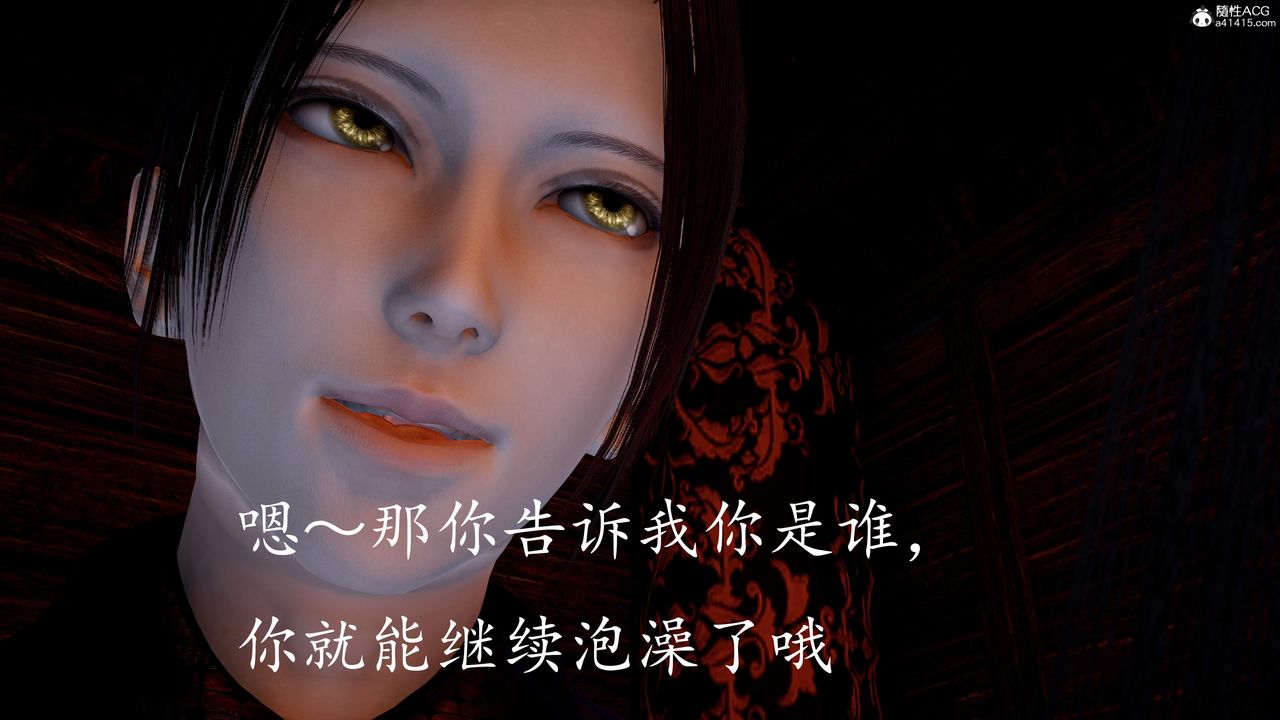 《[3D]神諭第三季》漫画 第03話