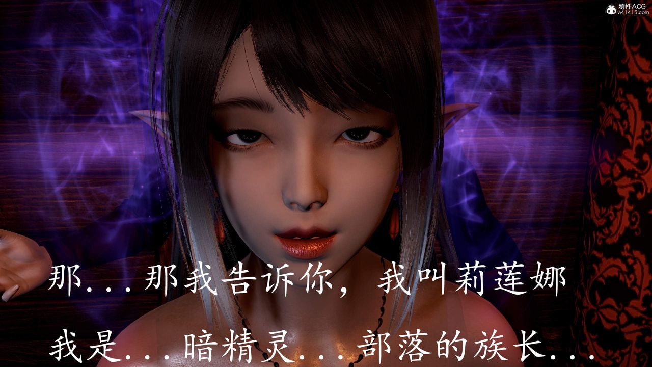 《[3D]神諭第三季》漫画 第03話