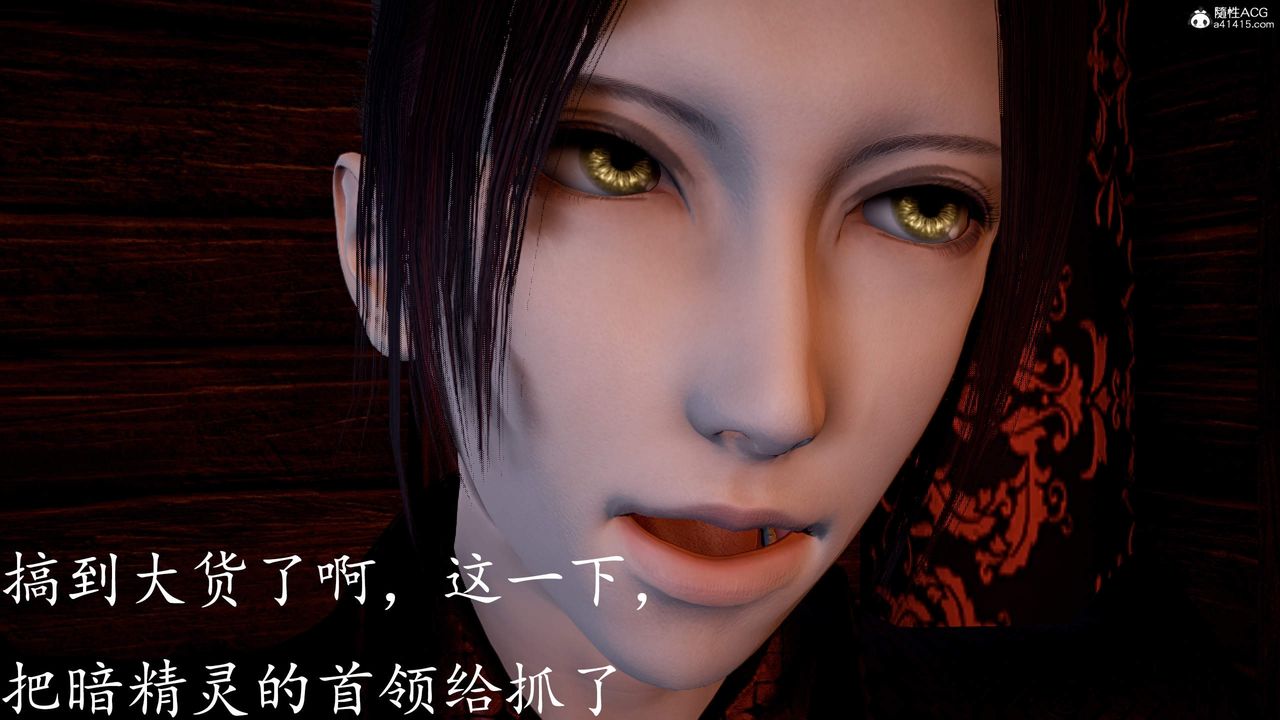 《[3D]神諭第三季》漫画 第03話