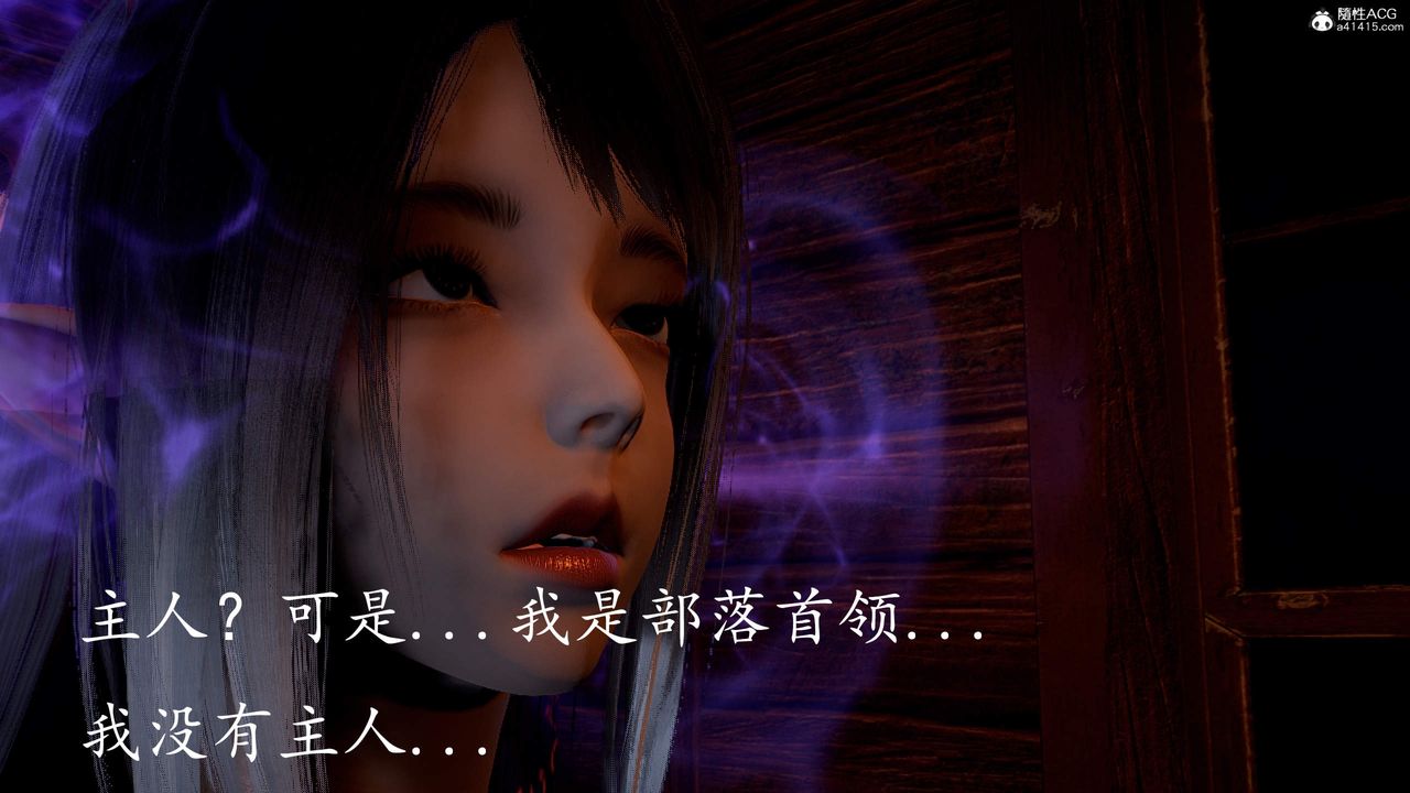 《[3D]神諭第三季》漫画 第03話