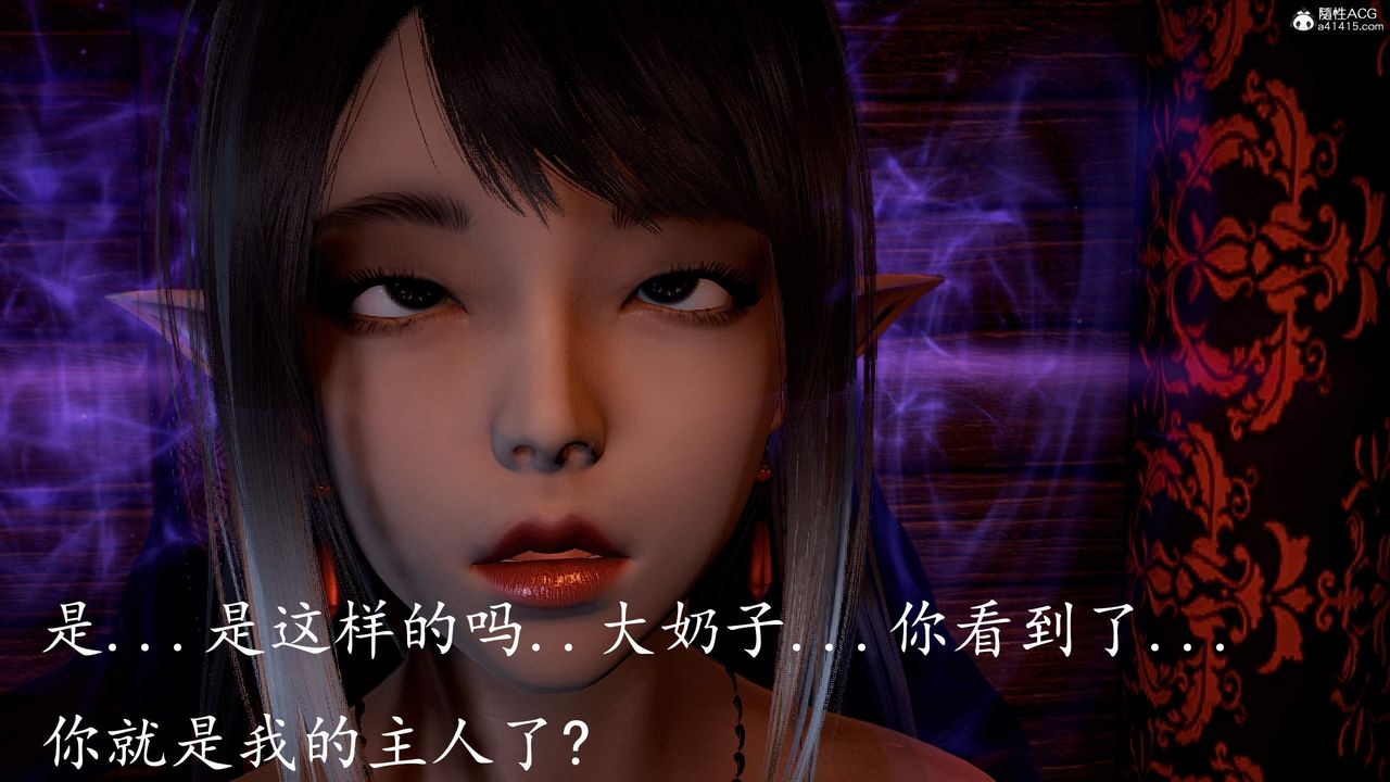 《[3D]神諭第三季》漫画 第03話