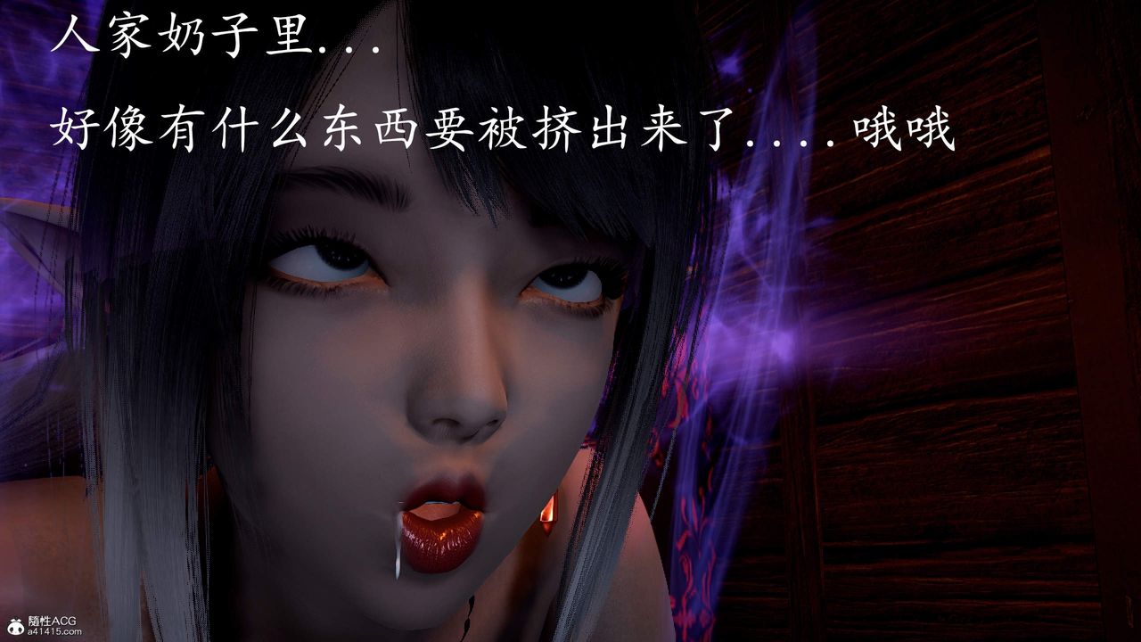 《[3D]神諭第三季》漫画 第03話