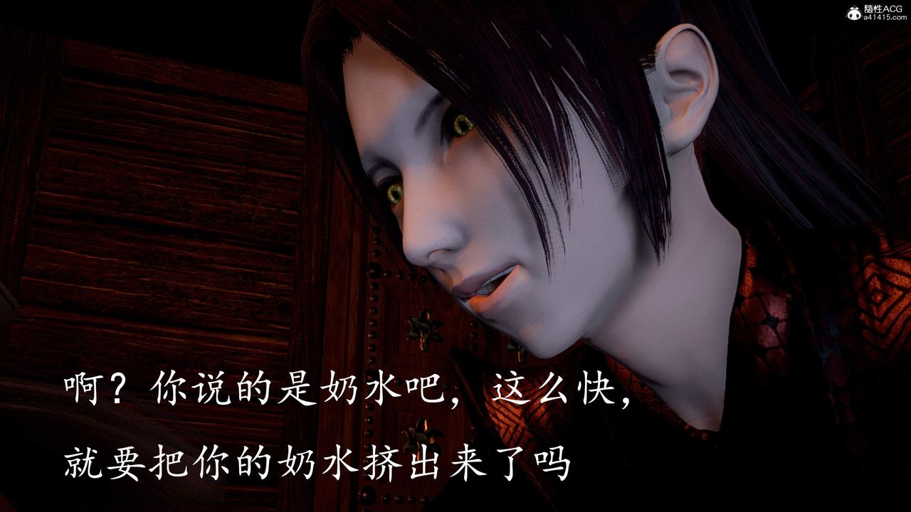 《[3D]神諭第三季》漫画 第03話