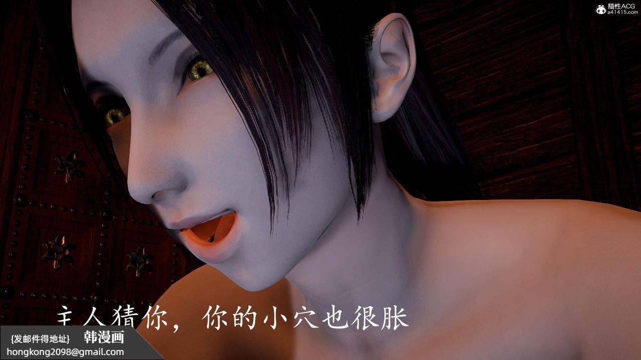 《[3D]神諭第三季》漫画 第03話