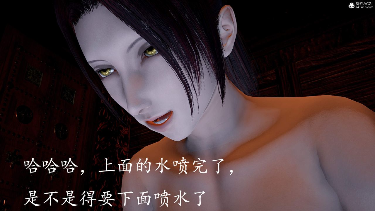 《[3D]神諭第三季》漫画 第03話